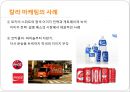 디자인과 창의적 발상 - 디자인과 조형의 원리  28페이지