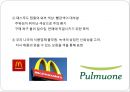 디자인과 창의적 발상 - 디자인과 조형의 원리  29페이지
