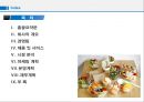 [창업계획서] 사업계획서 -  다이어트 도시락 2페이지