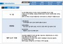 [창업계획서] 사업계획서 -  다이어트 도시락 5페이지