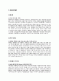 보험사 합격자 자기소개서 ▪ 자소서 ▪ 이력서 모음 (LIG, 동부, 한화대한, 푸르덴셜) 5페이지