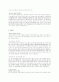 은행권 합격자 자기소개서 ▪ 자소서 ▪ 이력서 모음( 신한,우리,기업,농협) 2페이지