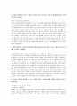 은행권 합격자 자기소개서 ▪ 자소서 ▪ 이력서 모음( 신한,우리,기업,농협) 7페이지