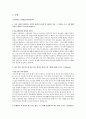 은행권 합격자 자기소개서 ▪ 자소서 ▪ 이력서 모음( 신한,우리,기업,농협) 9페이지