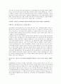 증권사, 캐피탈 합격자 자기소개서 ▪ 자소서 ▪ 이력서 참고용 자료 모음 (KDB대우증권, 한화금융, 롯데캐피탈) 10페이지