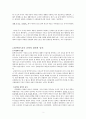[기독교사상사] 알렉산드리아 클레멘스 2페이지