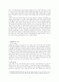 [기독교사상사] 알렉산드리아 클레멘스 3페이지