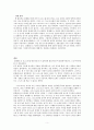 [기독교사상사] 알렉산드리아 클레멘스 5페이지