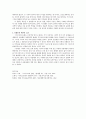 [현대윤리학자 세미나] 리처드 니버의 유형론 '그리스도와 문화' 를 중심으로 5페이지
