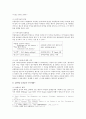 요한복음의 ‘표적자료설’과 ‘구약전승’에 관하여 2페이지