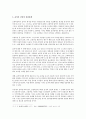 요한복음의 ‘표적자료설’과 ‘구약전승’에 관하여 4페이지