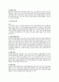 펠라기우스 논쟁과 자유의지,펠라기우스의 신학
 2페이지