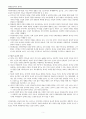 [현대윤리학자 세미나] 월터 라우쉔부쉬 (Walter Rauschenbush) - 월터 라우센부쉬의 사회복음신학 (라우센부쉬의 사상형성과 해방신학과의 비교를 통한 하나님 나라의 정리) 5페이지