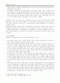 [현대윤리학자 세미나] 월터 라우쉔부쉬 (Walter Rauschenbush) - 월터 라우센부쉬의 사회복음신학 (라우센부쉬의 사상형성과 해방신학과의 비교를 통한 하나님 나라의 정리) 7페이지