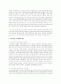 [아동복지론] 최근 문제가 되고 있는 어린이집 아동학대 사례에 대한 원인과 해결방안에 대해 논하시오 : 아동학대 3페이지