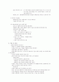 화상환자 케이스 - 화상환자에 대한 사례보고 6페이지