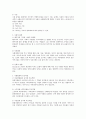 [부모 역할] 부모역할에 영향을 미치는 요인에 대해 서술하시오. 3페이지