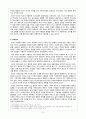 가족관계가 청소년의 또래관계에 미치는 영향  8페이지