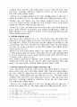 가족관계가 청소년의 또래관계에 미치는 영향  12페이지