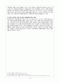 가족관계가 청소년의 또래관계에 미치는 영향  13페이지