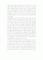 노인 여가활동 실태에 대한 조사  4페이지