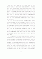 노인 여가활동 실태에 대한 조사  9페이지