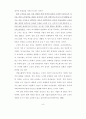 노인 여가활동 실태에 대한 조사  10페이지