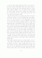 노인 여가활동 실태에 대한 조사  12페이지