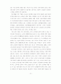 노인 여가활동 실태에 대한 조사  14페이지