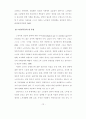 노인 여가활동 실태에 대한 조사  15페이지