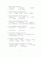 노인 여가활동 실태에 대한 조사  29페이지