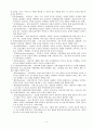 [교재요약] 사회복지실천기술론 4페이지