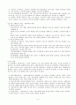[교재요약] 사회복지실천기술론 6페이지
