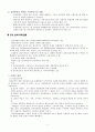 [교재요약] 사회복지실천기술론 7페이지