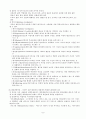 [교재요약] 사회복지실천기술론 8페이지