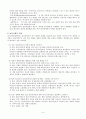[교재요약] 사회복지실천기술론 9페이지