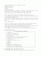 [교재요약] 사회복지실천기술론 10페이지