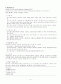 [교재요약] 사회복지실천기술론 14페이지