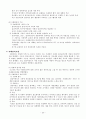 [교재요약] 사회복지실천기술론 20페이지