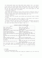 [교재요약] 사회복지실천기술론 23페이지