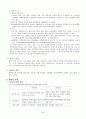 [교재요약] 사회복지실천기술론 30페이지