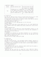 [교재요약] 사회복지실천기술론 31페이지