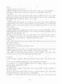 [교재요약] 사회복지실천기술론 32페이지