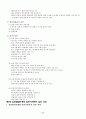 [교재요약] 사회복지실천기술론 35페이지