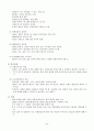 [교재요약] 사회복지실천기술론 37페이지