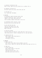 [교재요약] 사회복지실천기술론 38페이지