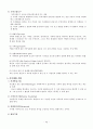 [교재요약] 사회복지실천기술론 45페이지