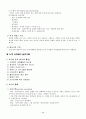 [교재요약] 사회복지실천기술론 46페이지