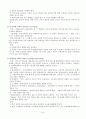 [교재요약] 사회복지실천기술론 47페이지