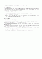 [교재요약] 사회복지실천기술론 50페이지